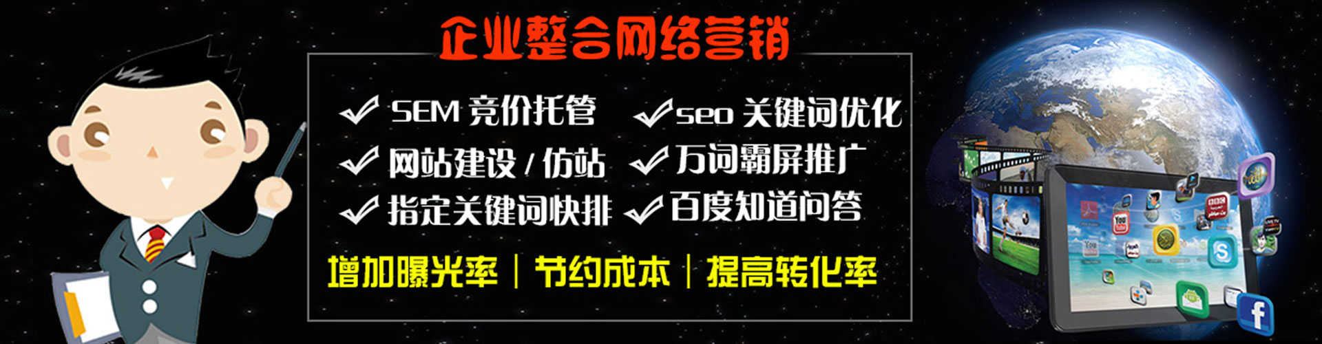 平邑百度信息流